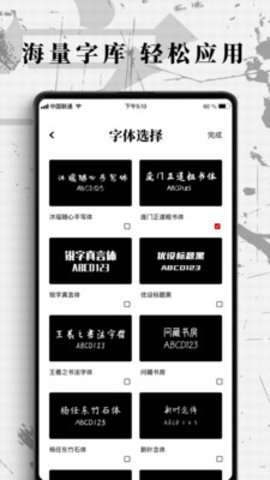 字体图2