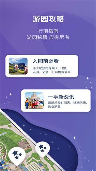 Disney+apk图2