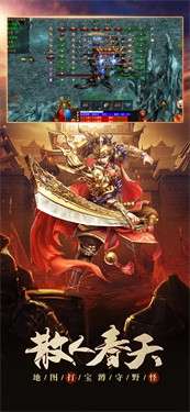 传世元神版打金服图6