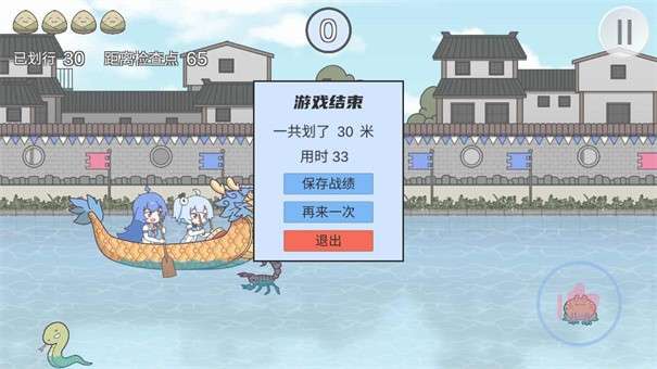 2233划龙舟图3