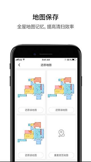 石头G10扫地机器人图3
