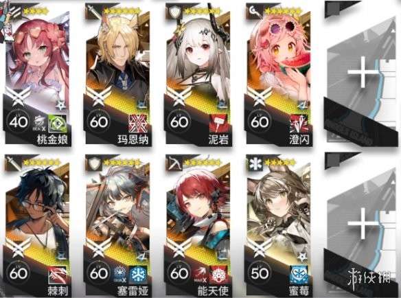明日方舟官服版图5