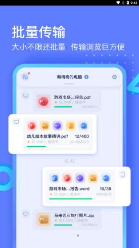 极连快传图3