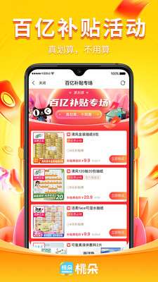 桃朵购物图3