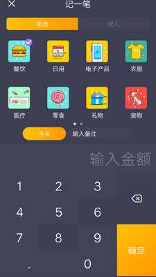 懒鱼记账 图1