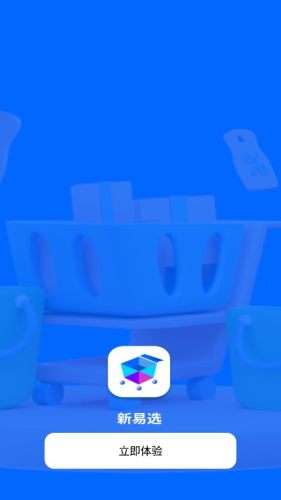 新易选图4