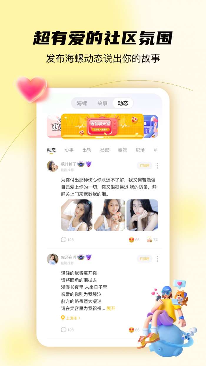 合拍倾诉图2