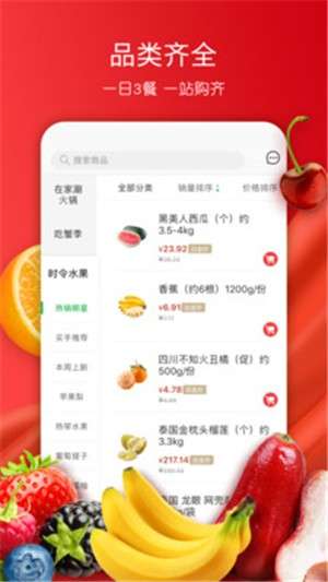 美特好到家图2