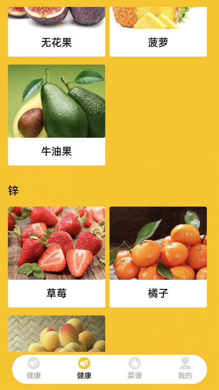 点点削水果图1