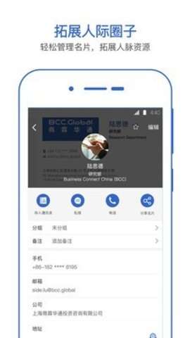 经纬名片通图3
