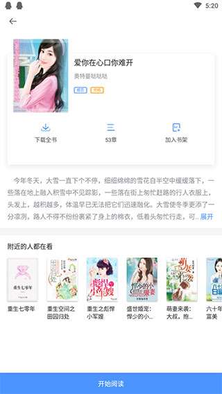 快读看书图2