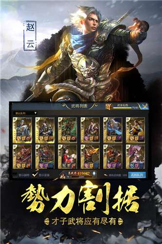 萌将争霸图2