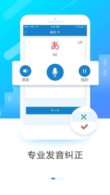 日语入门学堂图1