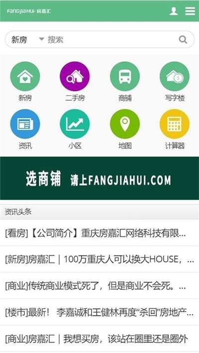 房嘉汇选房最新版图1