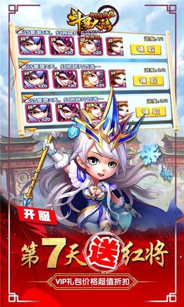 斗罗大陆神界传说2商城版图3