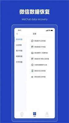 恢复误删熊图4