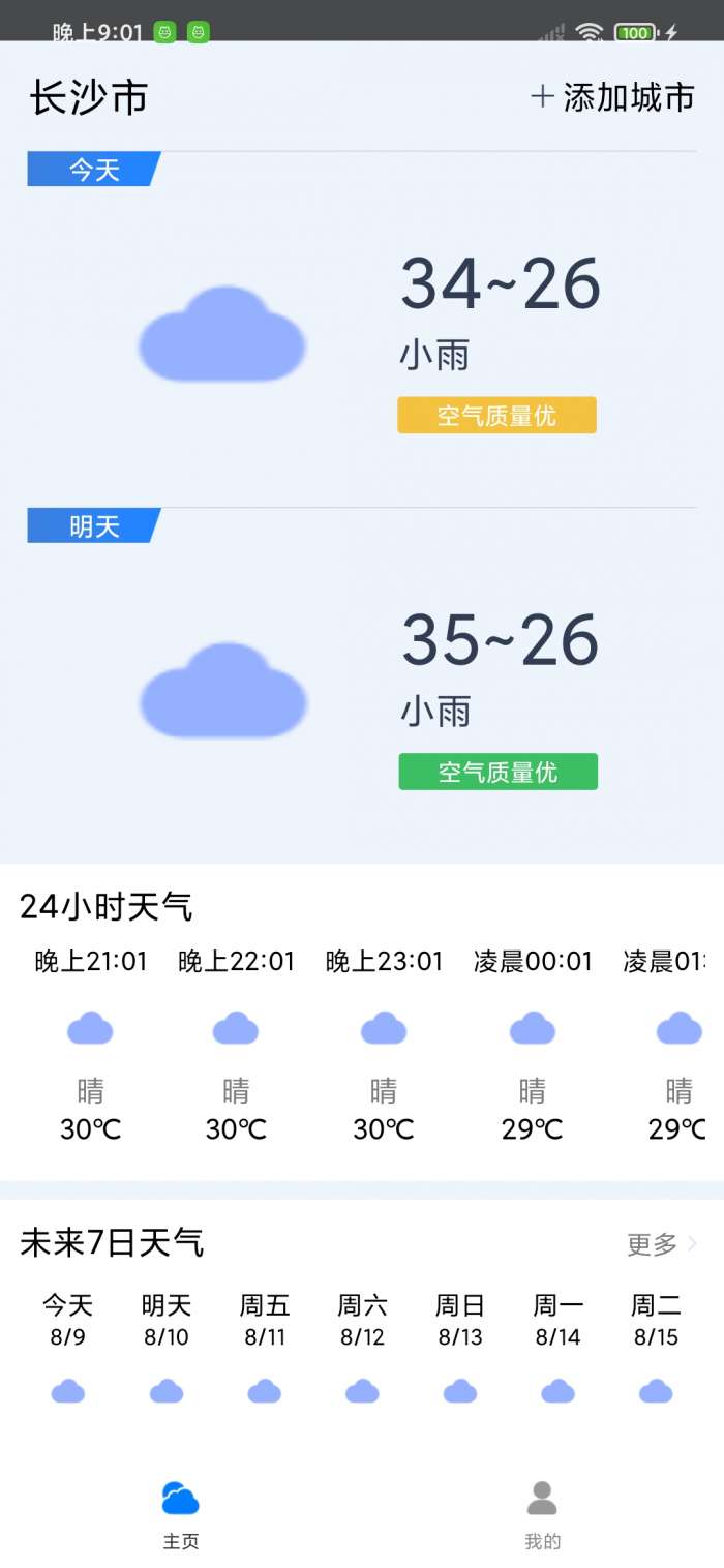 曹操天气图1