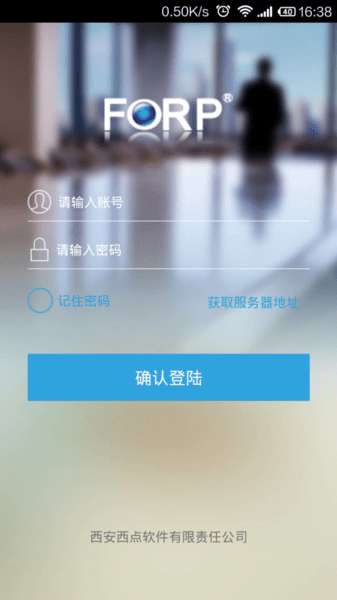 掌上办公图1