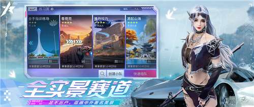 王牌竞速公测版图3