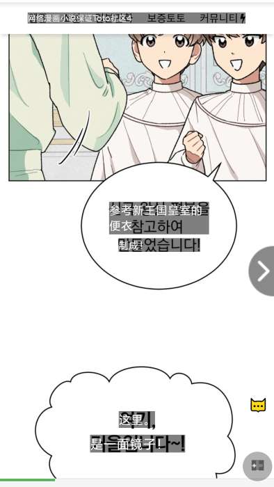 麦片屏幕翻译图4