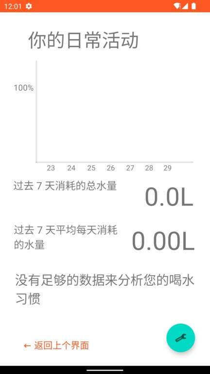 时时提醒图1