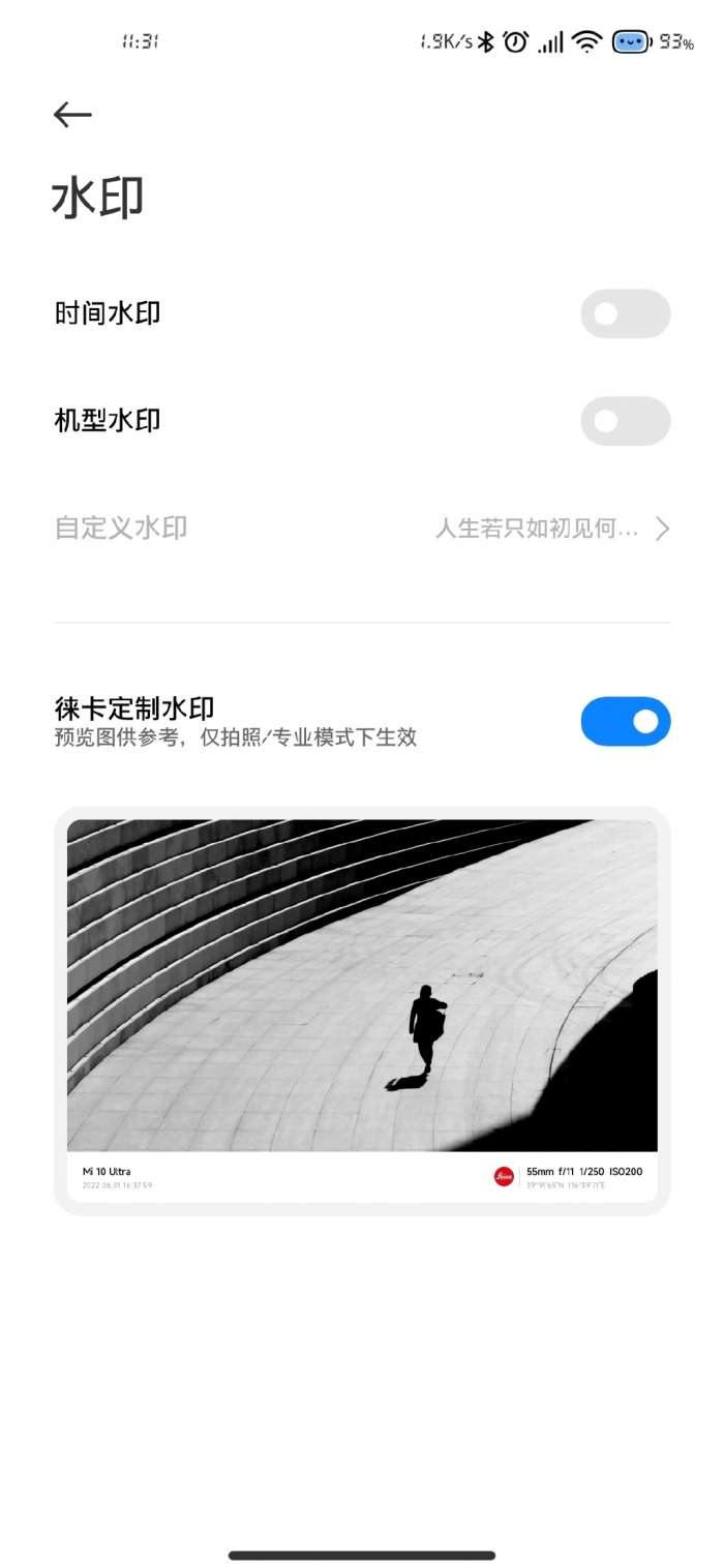 小米莱卡相机6.0图3