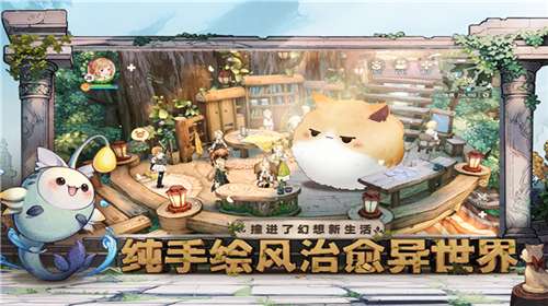森之国度手游官网图1