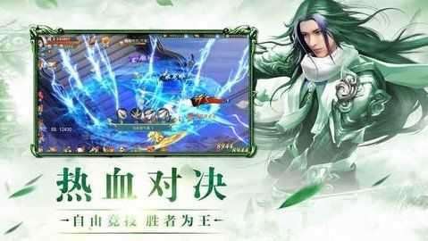 苍茫仙诀图1