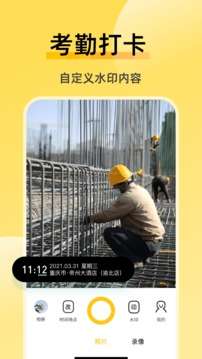 修改相机水印图1