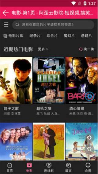 阿歪云影院图2