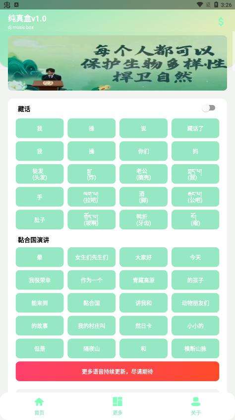纯真盒6.0图1