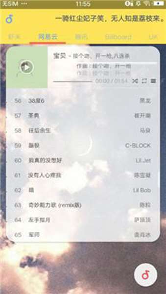 闲月音乐盒 图3