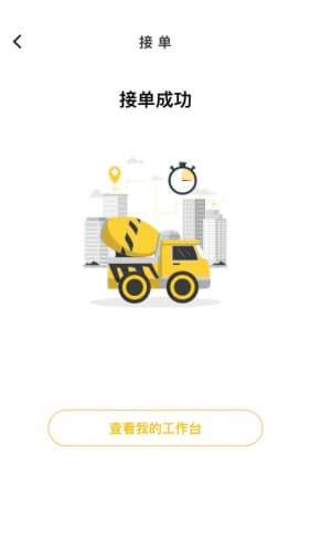 驾驶辕司机图1