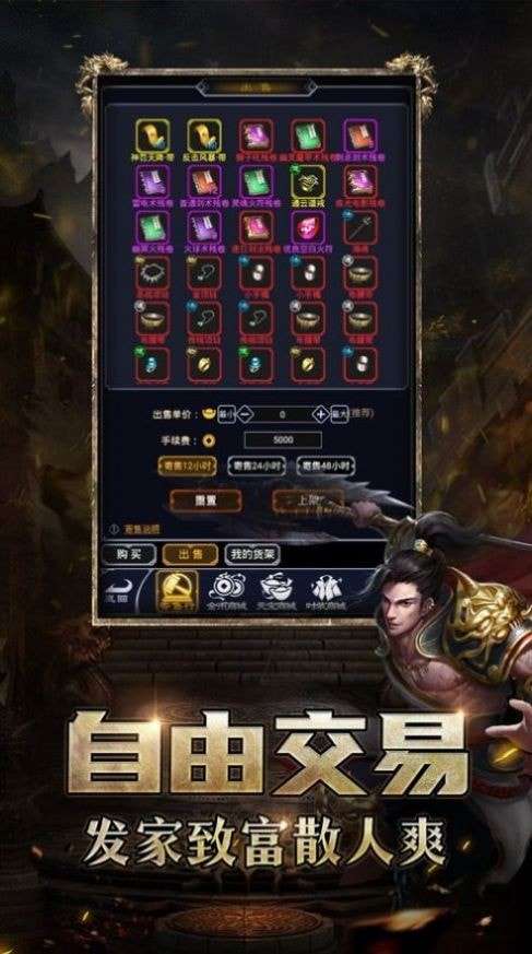 猎魔传奇散人天堂图3