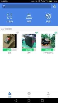 智能云香氛机图2