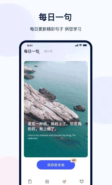 印象英语单词集图2