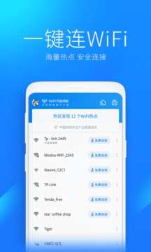 万能无线匙子图2