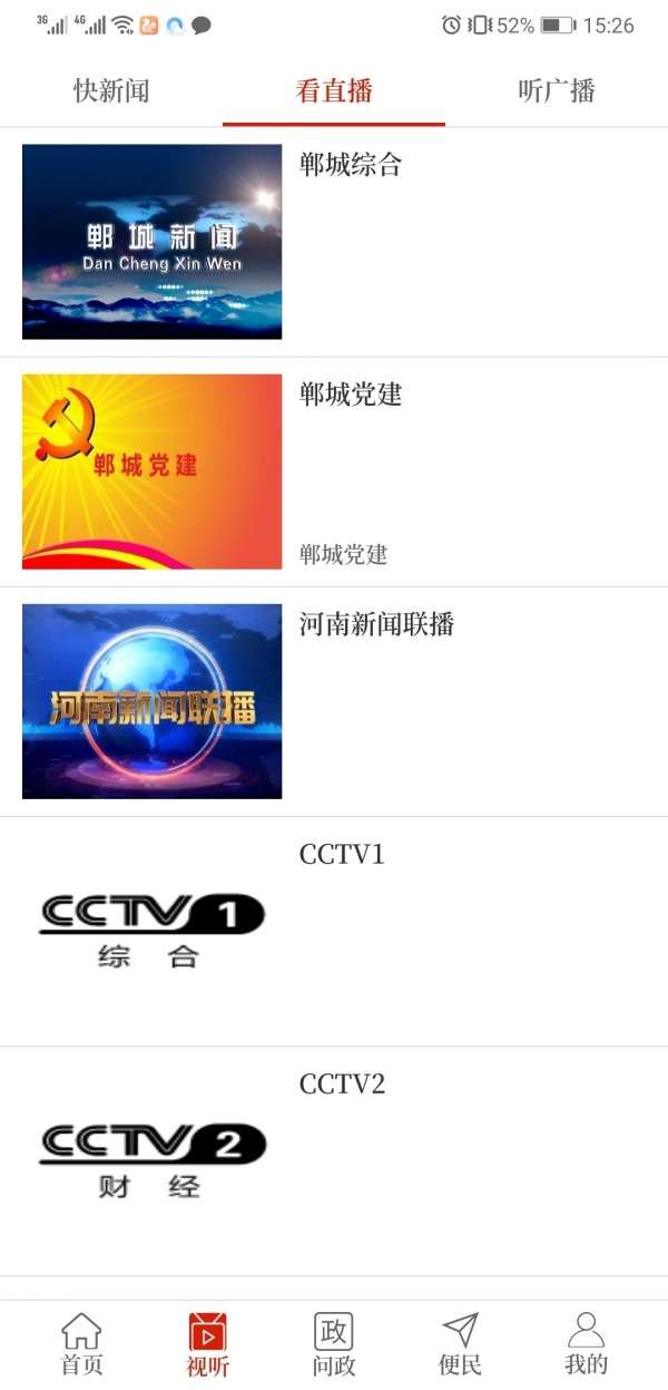 云上郸城图1