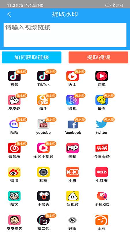 海星视频编辑图3