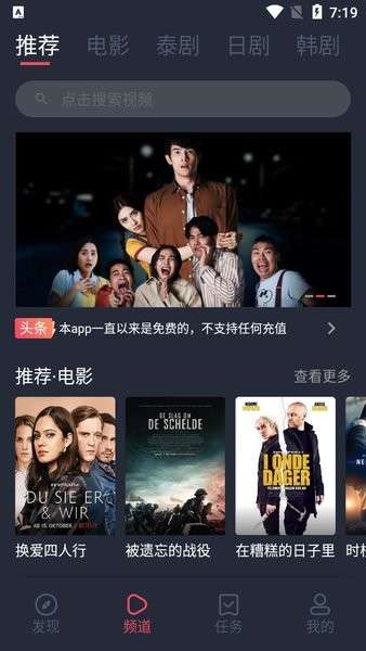 泰剧兔app正版地址图1