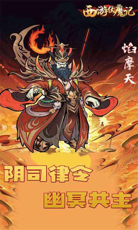西游伏魔记(超爽版)图5