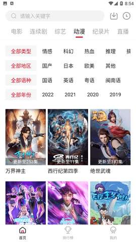 铛铛视频图1
