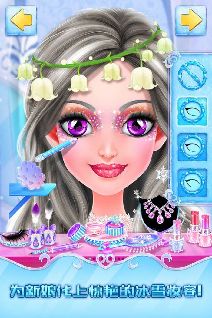 冰雪皇家婚礼游戏图3