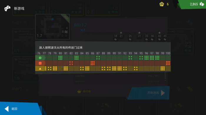 塔防模拟器图6