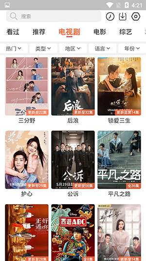 简单追剧图3