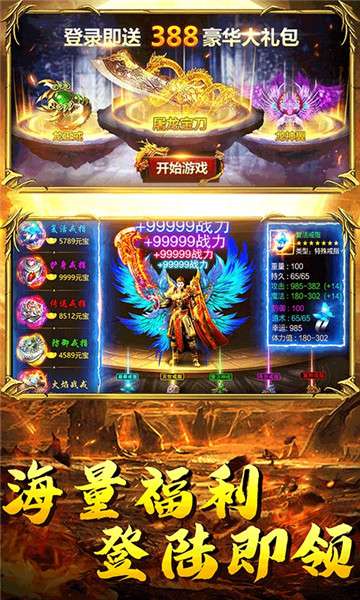 诛神图4
