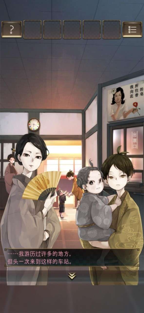 失物终点站汉化版图3
