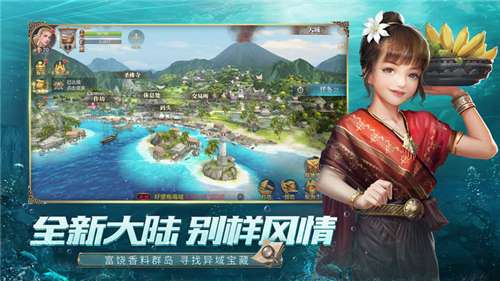 大航海之路单机版图6