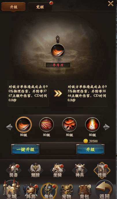 巨龙战歌图4