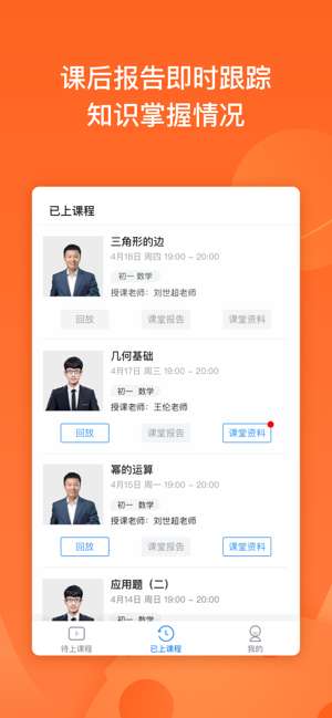 超级辅导图2